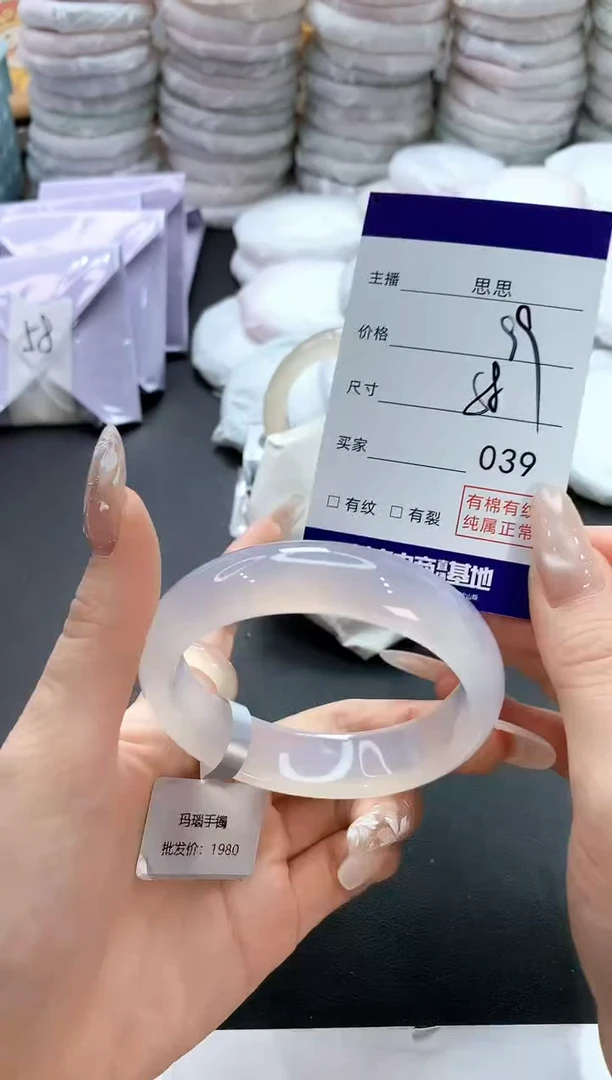 手镯玛瑙/玉髓未镶嵌39