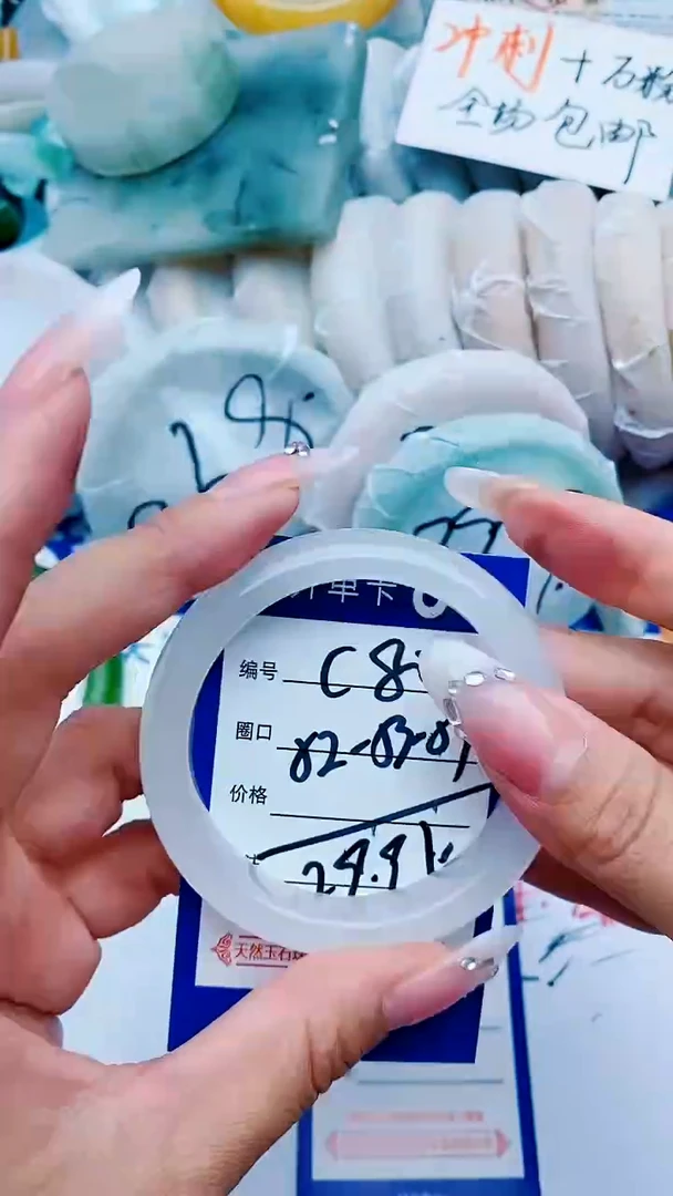 石英质玉手镯未镶嵌C80+52-53