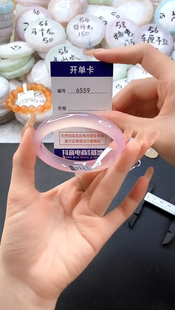 手镯玛瑙/玉髓未镶嵌6559圈口58
