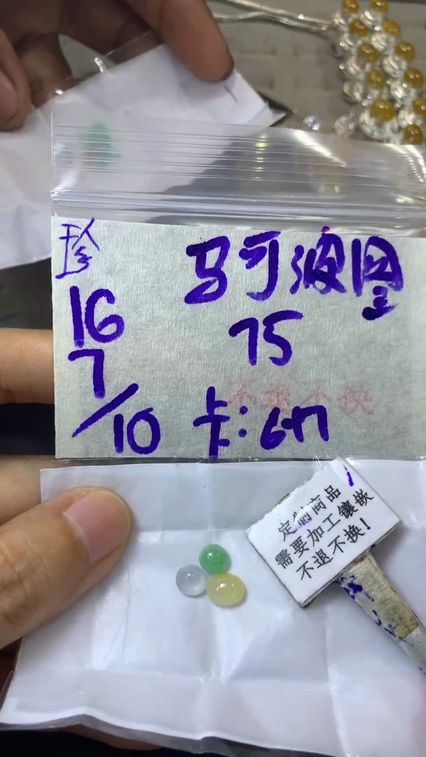 未镶嵌定制翡翠马**图 不退不换 15-20天 物流周期