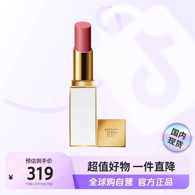 【国内现货】汤姆福特 正品 琉璃焕彩唇膏3.3g 多种色号可选保湿【h】