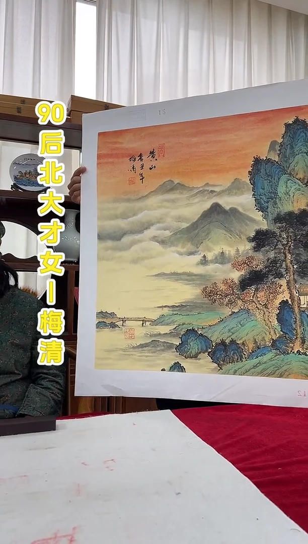 国画梅清老师4平尺山水国画作品