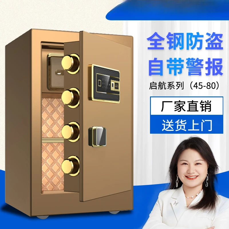 迪团办公智能防盗保险柜全钢保险箱家用密码保险柜家用保险柜