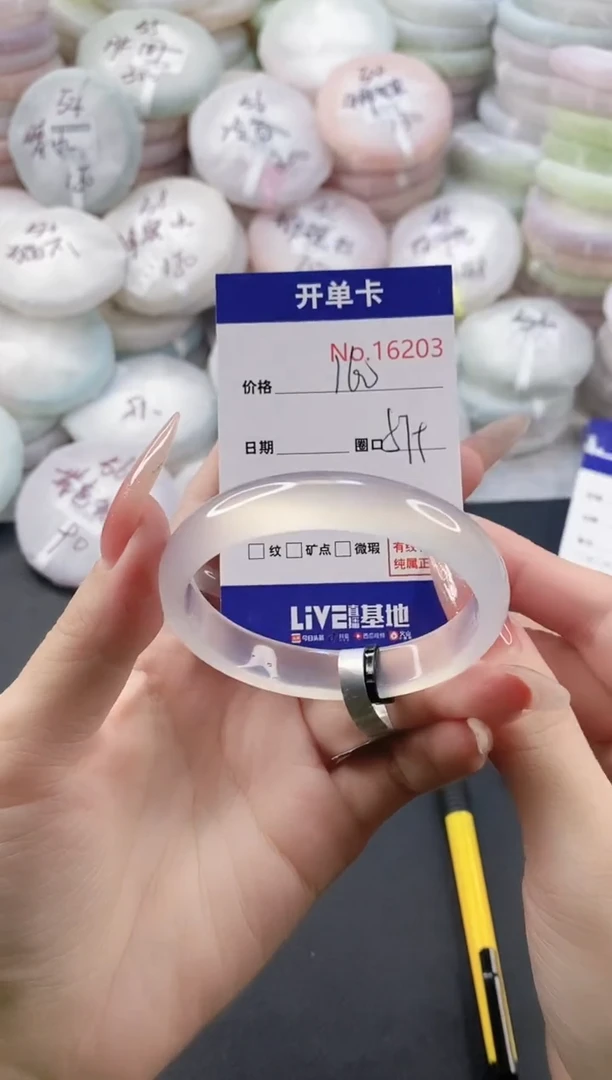 手镯玛瑙/玉髓未镶嵌16203圈口51