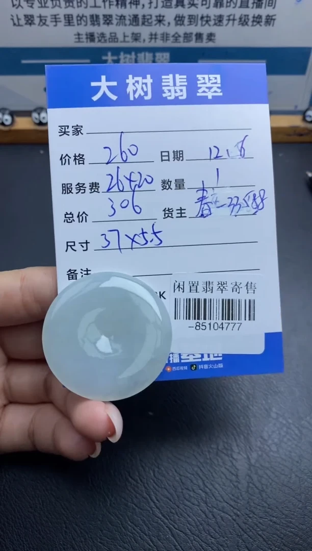 颈饰未镶嵌翡翠多人-85104777