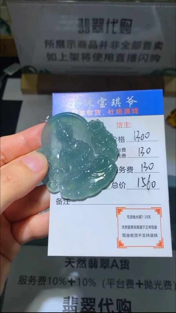 未镶嵌定制翡翠山**~-毛货-不退不换-