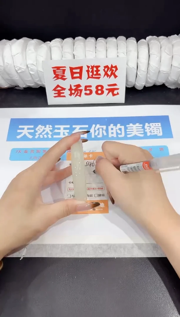 未镶嵌手镯石英质玉s46-58