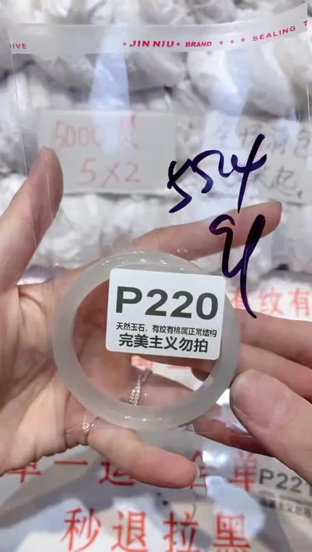 手镯玛瑙/玉髓未镶嵌55