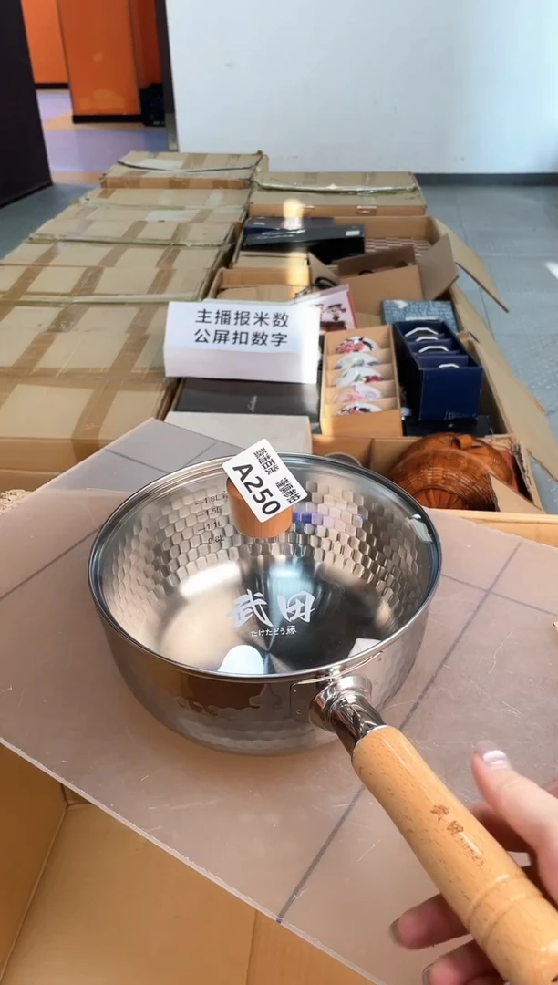 红**笑甄选百货 谨慎参拍