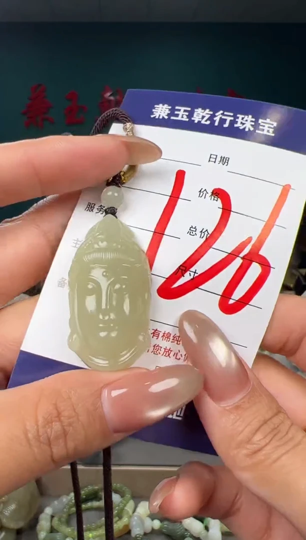 颈饰未镶嵌和田玉和田玉