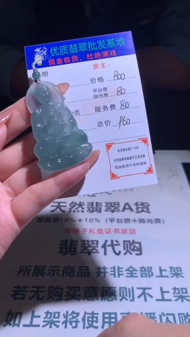 【闪购商品】定制翡翠未镶嵌毛货-不退不换