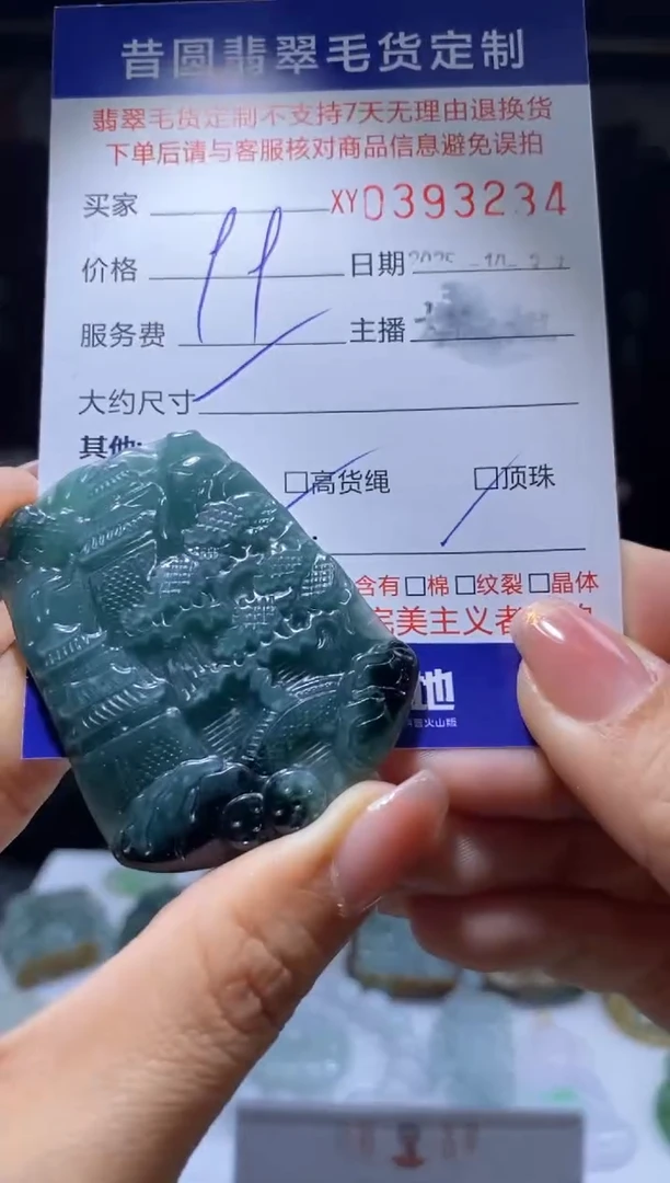 颈饰未镶嵌翡翠翡翠393234