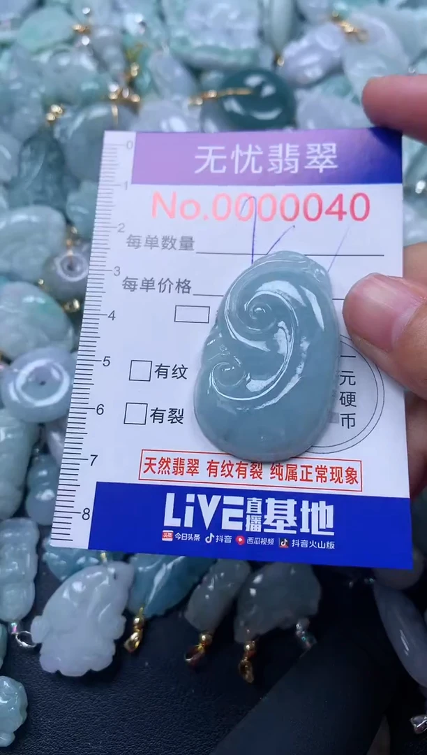 颈饰未镶嵌翡翠40