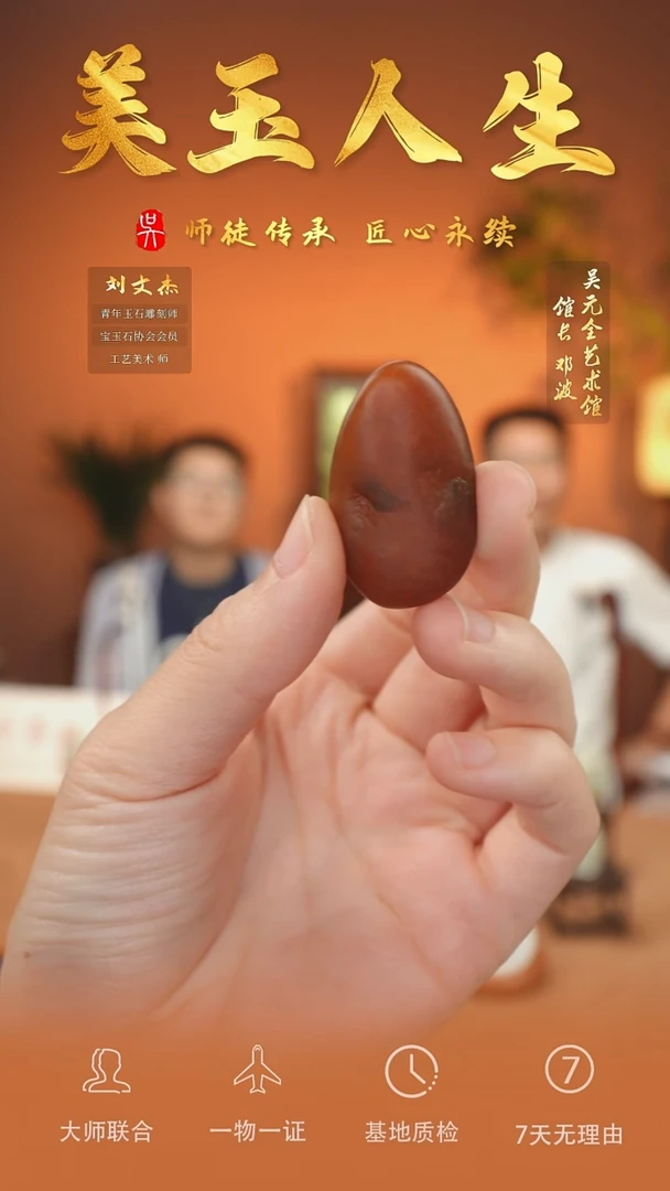 未镶嵌和田玉挂件137-独颗籽