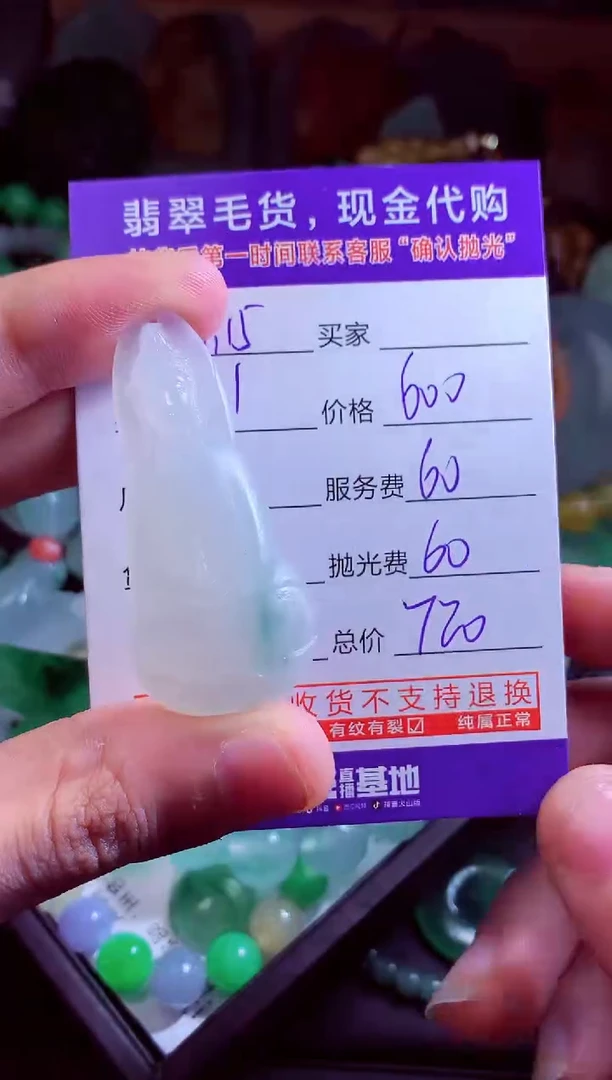 未镶嵌定制翡翠@*陌翡翠毛货定制
