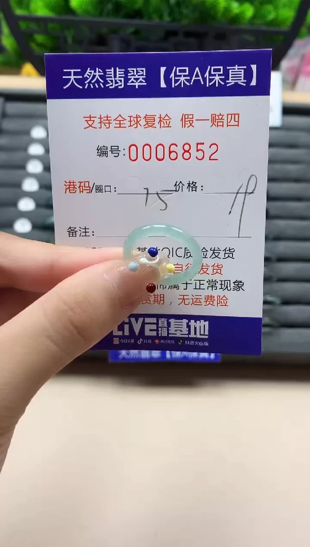 未镶嵌戒指翡翠天然  6852