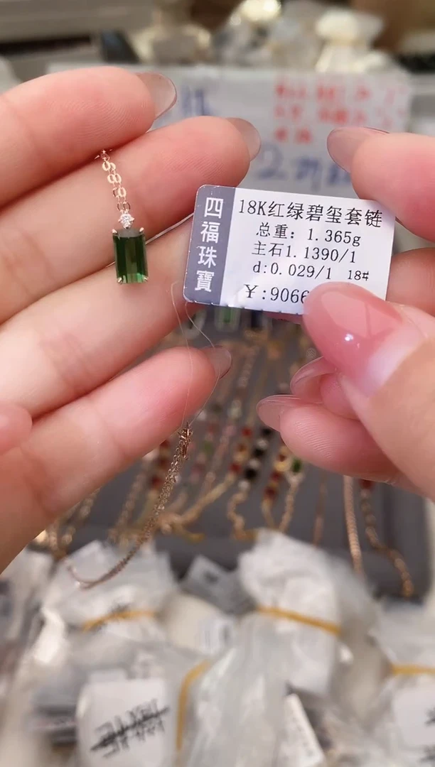 颈饰18K金镶嵌碧玺--专柜--