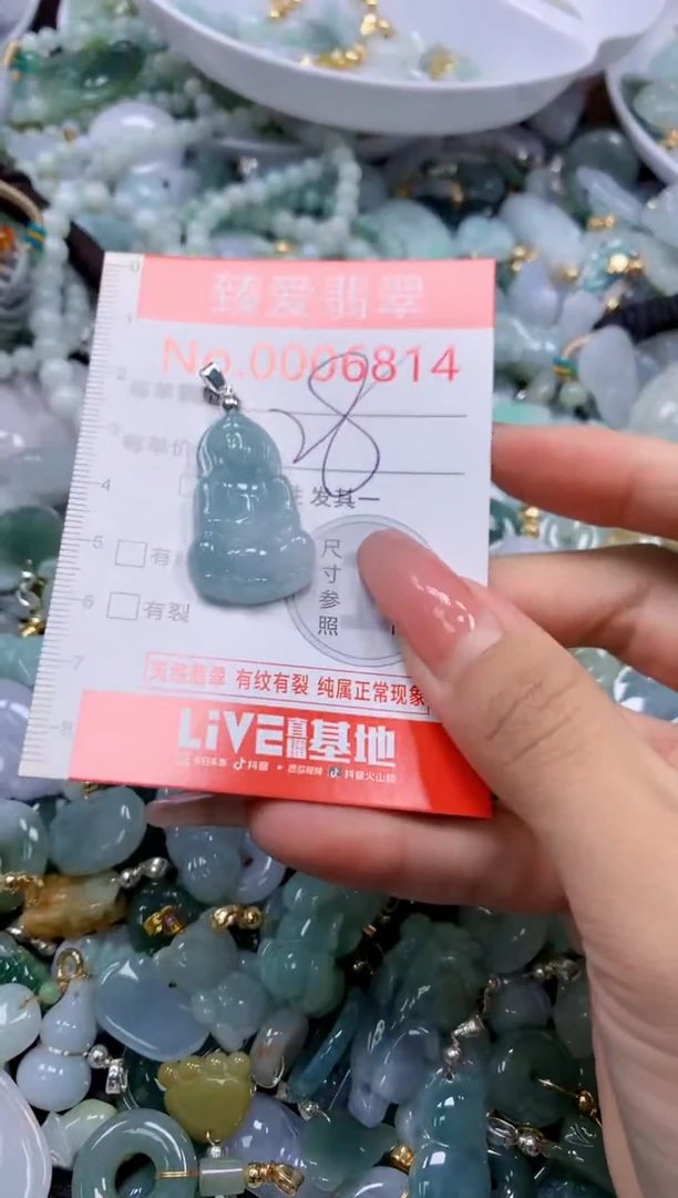 翡翠未镶嵌吊坠(不含链)6814