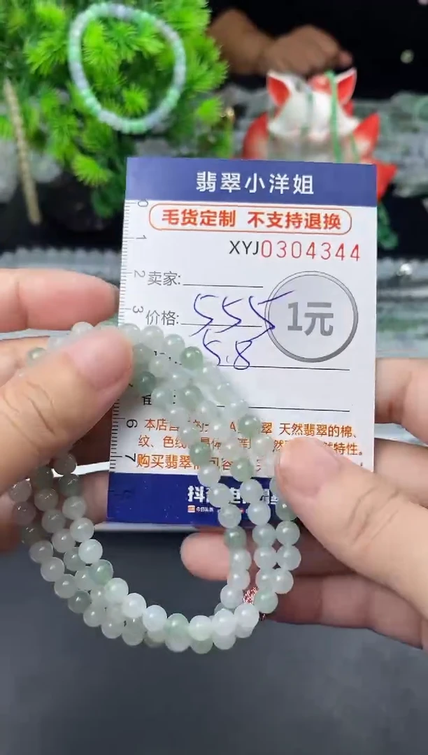 未镶嵌定制翡翠毛货商品 不退换/ 4344
