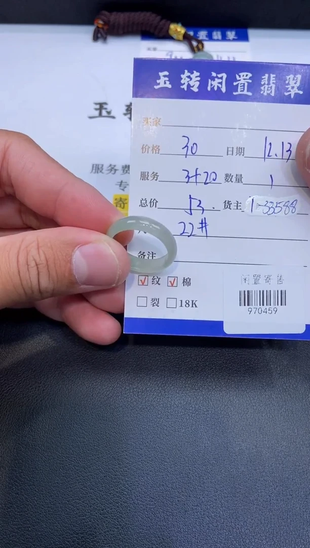 颈饰未镶嵌翡翠戒指多人970459