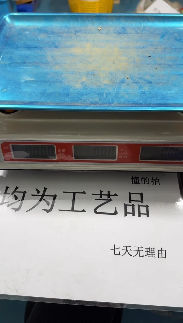 张*朋小张小张手机挂件工艺品 二十文520克