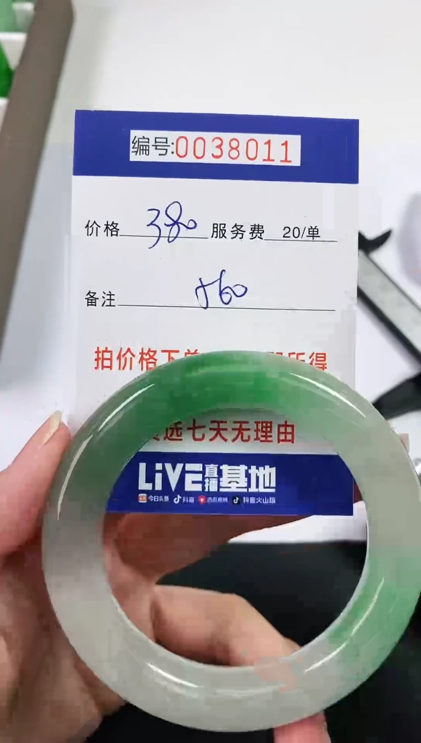 【闪购商品】以实物为准 000038011