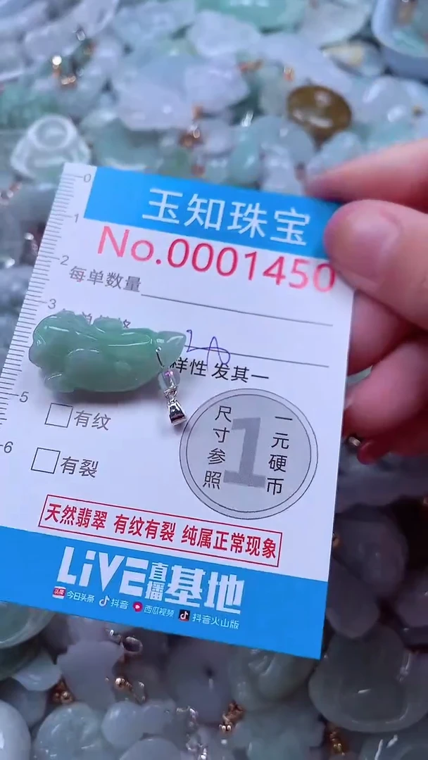 吊坠(不含链)未镶嵌翡翠1450