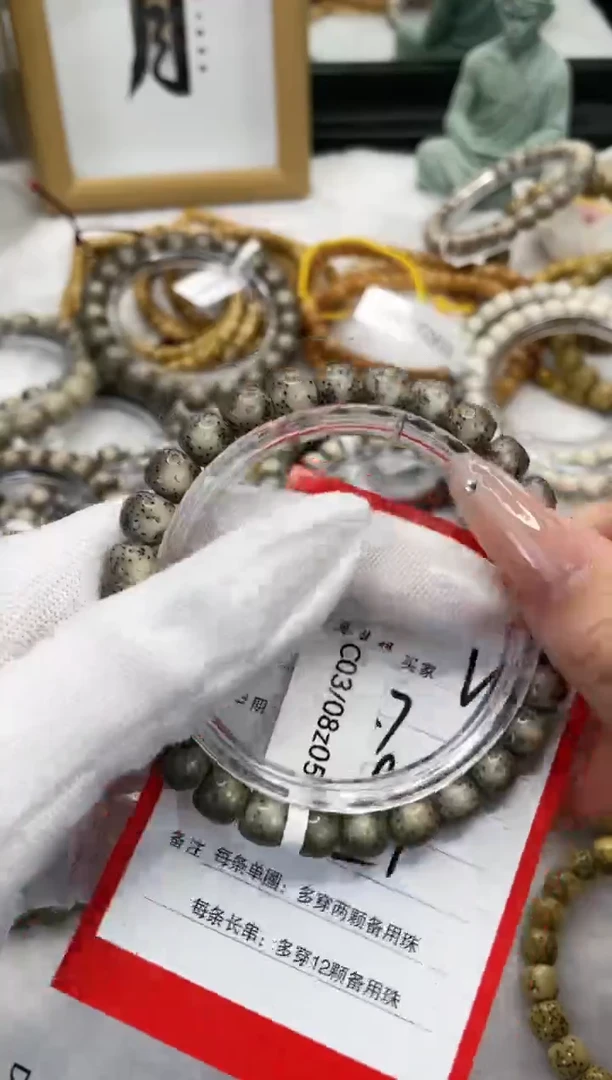 【闪购商品】星月菩提手串V45海南星月菩提单圈手串8X7