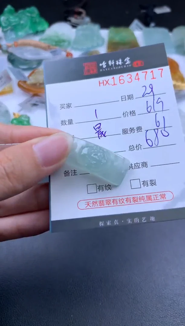 【闪购商品】翡翠挂件未镶嵌哈轩 挂件1