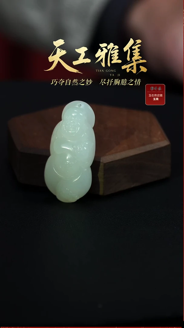 颈饰未镶嵌和田玉m