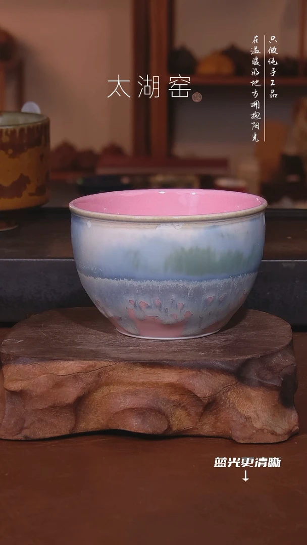 陶瓷V****棋太湖窑  0957