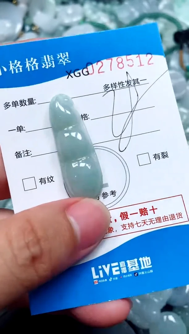 翡翠未镶嵌颈饰闪购商品0278512