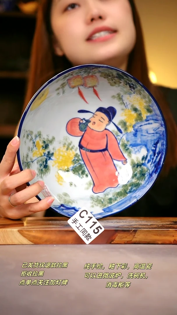 其他C115陶然集器瓷器