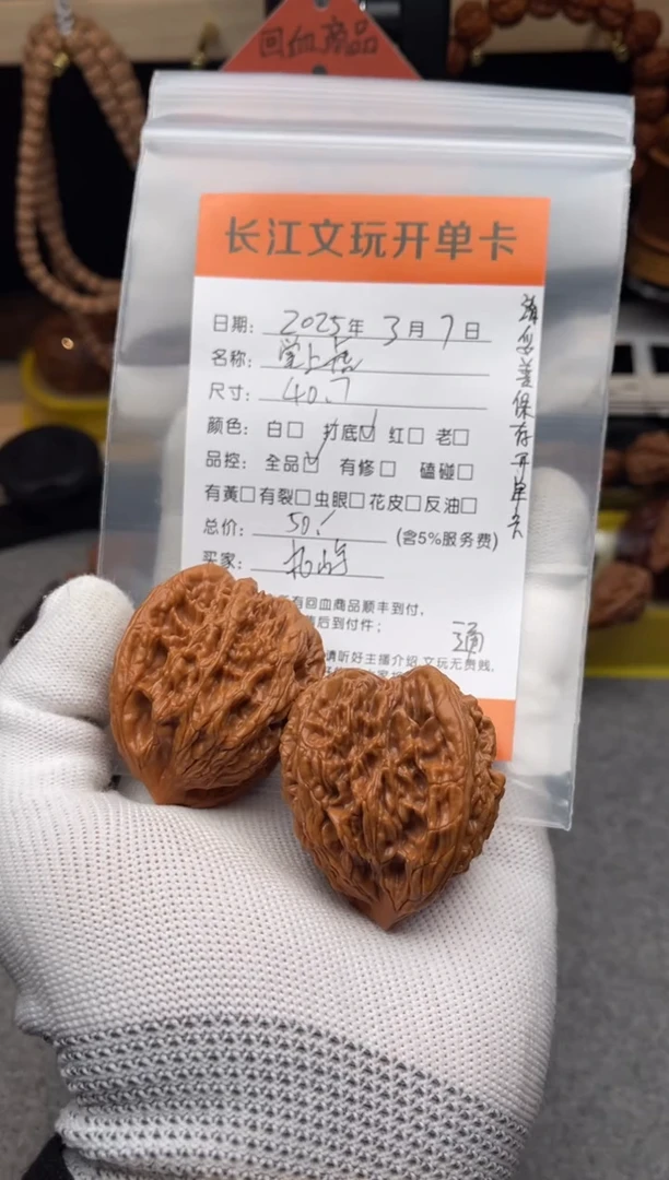 【闪购商品】文玩核桃把件堂上虎