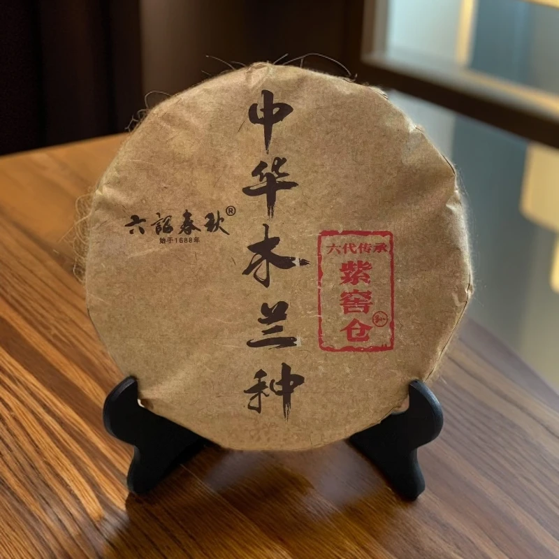 木兰种古树普洱生茶