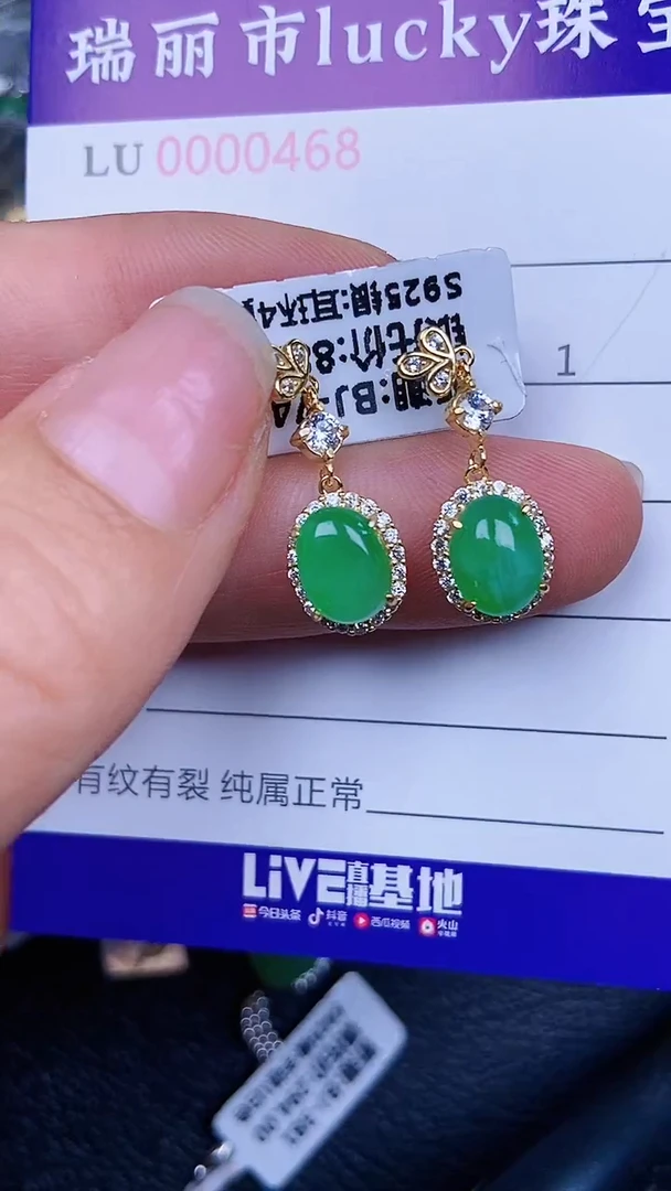 颈饰银S925镶嵌翡翠468