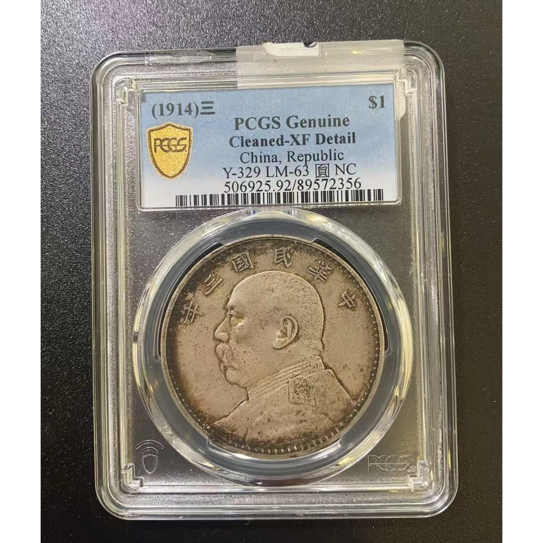 PCGS 92 三年大头 89572356