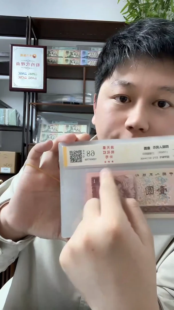 【闪购商品】96版1元补ZF00头带4单张国鉴不挑号