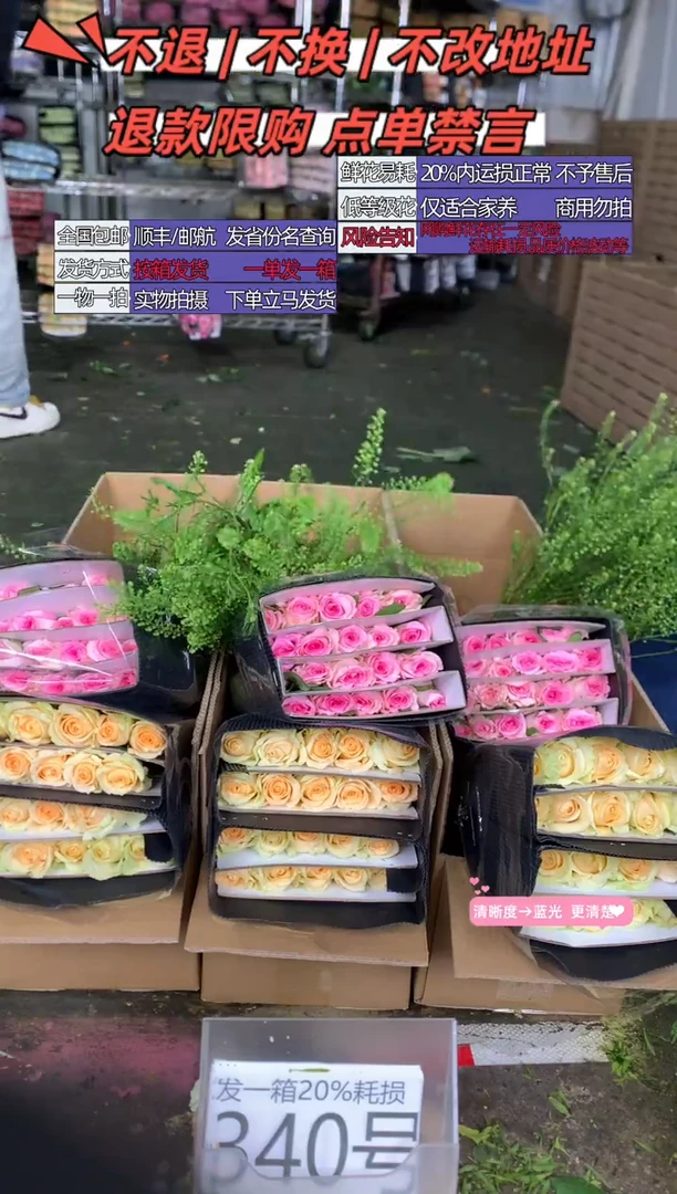 340号♥含20%耗损发一箱