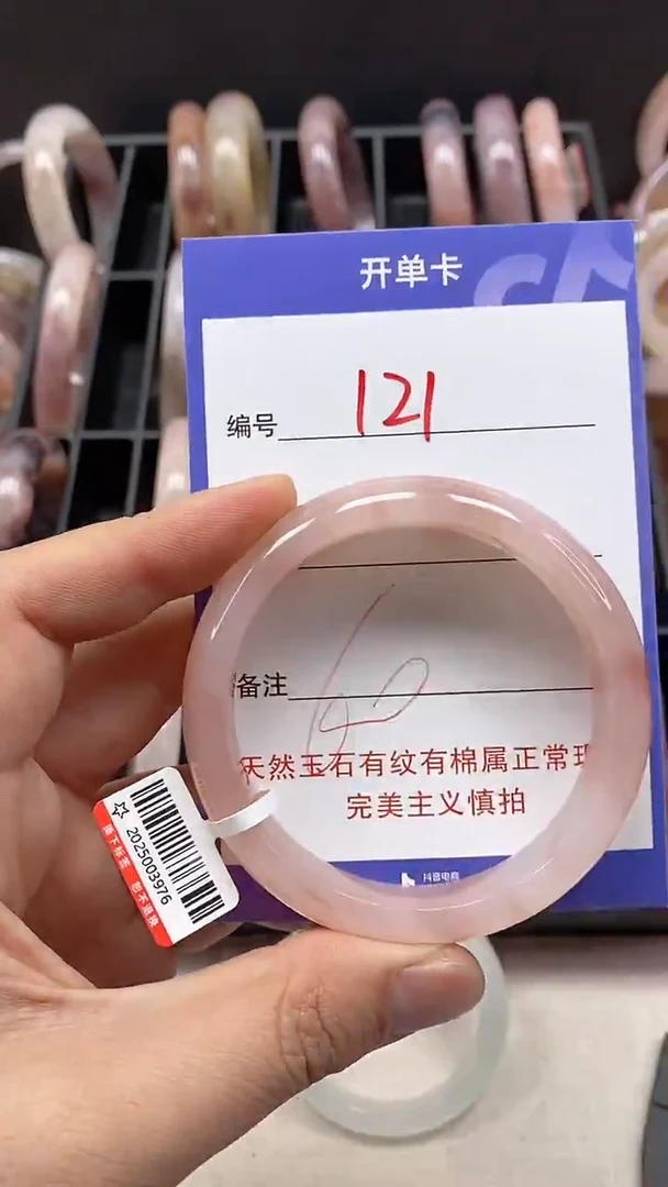 【闪购商品】石英质玉手镯未镶嵌121