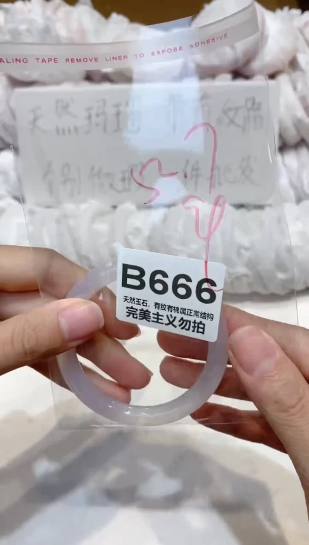 手镯玛瑙/玉髓未镶嵌52