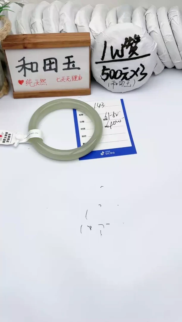 未镶嵌手镯和田玉玉轩阁143