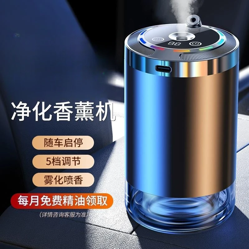 【小扬推荐】自动喷雾高档车载香薰车内男女车用AI智能香薰机