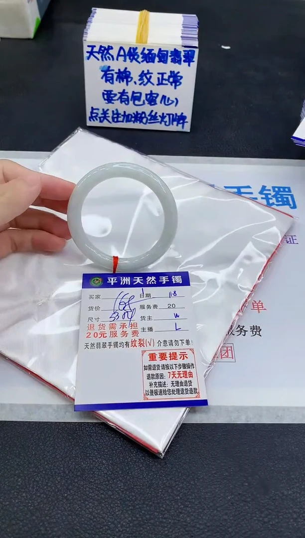 未镶嵌手镯翡翠1111