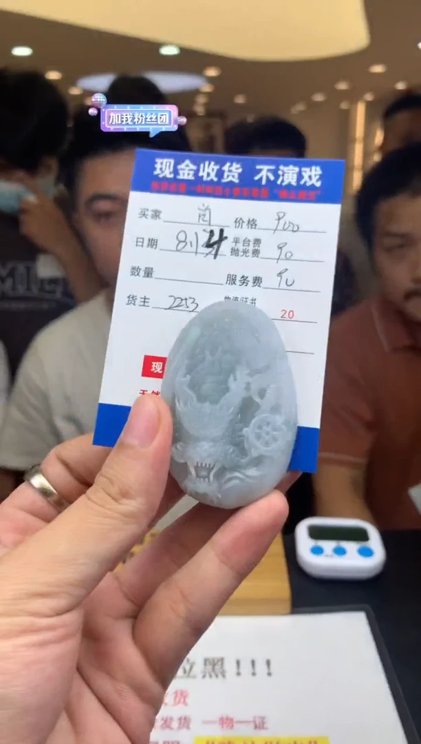 定制翡翠未镶嵌肖*SYD150429