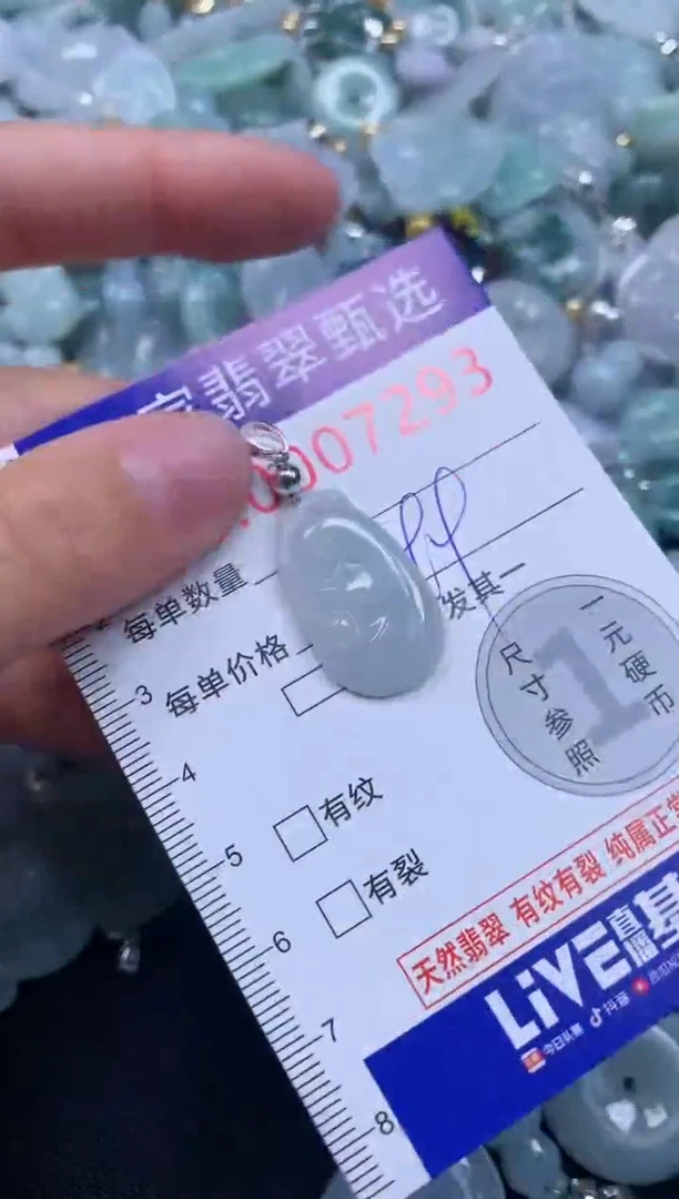 吊坠(不含链)未镶嵌翡翠7293