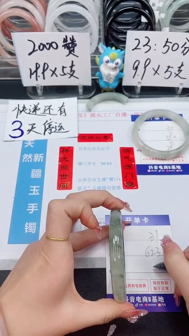 【闪购商品】石英质玉手镯未镶嵌31