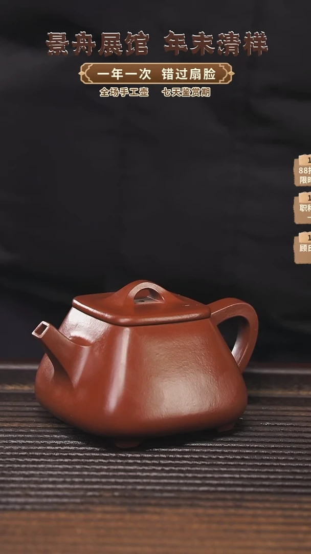 【闪购商品】紫砂茶壶180c'c顾氏手工紫砂