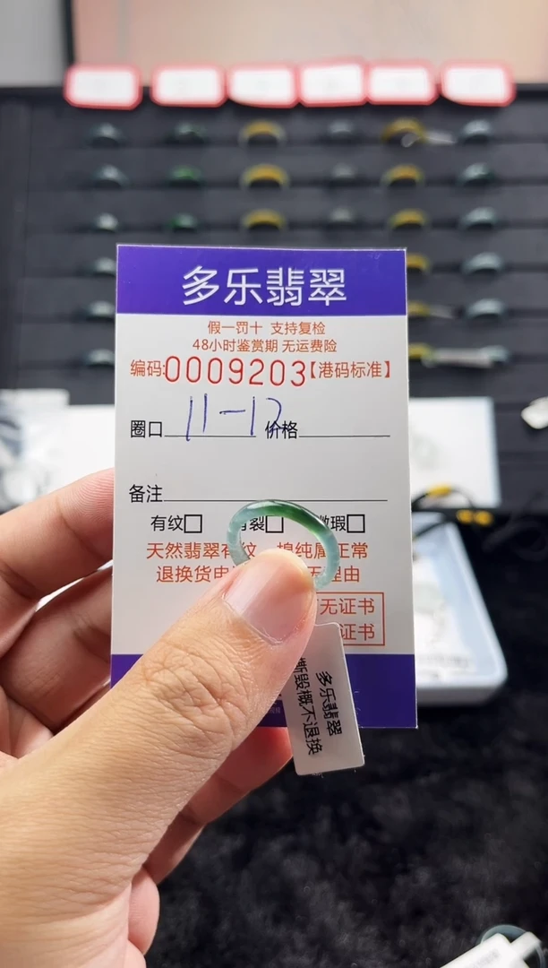 未镶嵌戒圈翡翠&***&天然A货翡翠戒圈9203