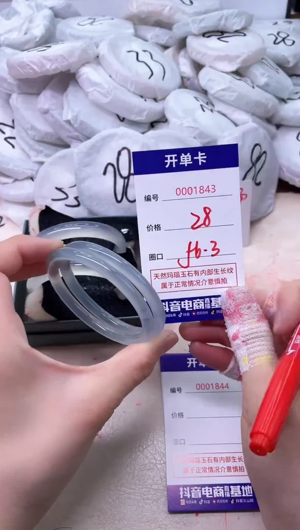 玛瑙/玉髓手镯未镶嵌1843